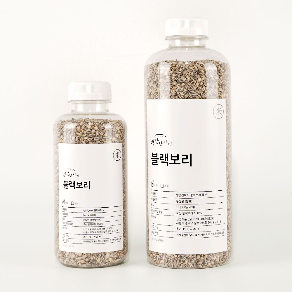 국산 안동 블랙보리 구수한 잡곡식단 예쁜 병 그대로 깔끔 수납 방앗간아이 잡곡