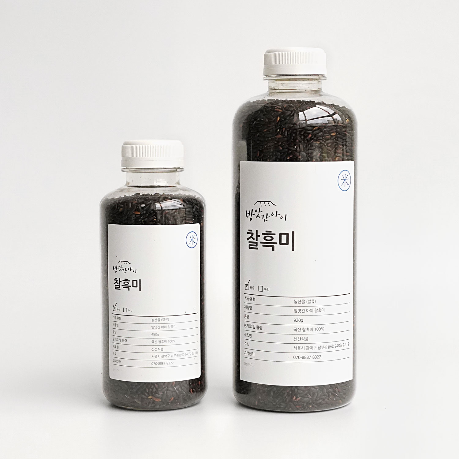 국산 진도 찰흑미 예쁜 병 그대로 깔끔 수납 방앗간아이 잡곡