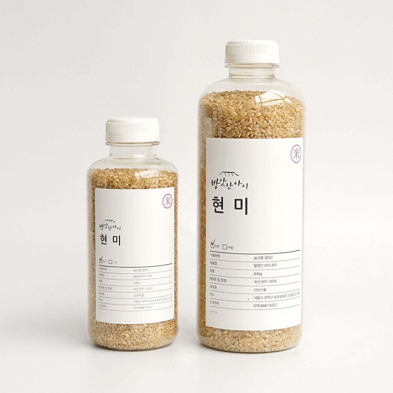 국산 부안 현미 건강한 식단 예쁜 병 그대로 깔끔 수납 방앗간아이 잡곡