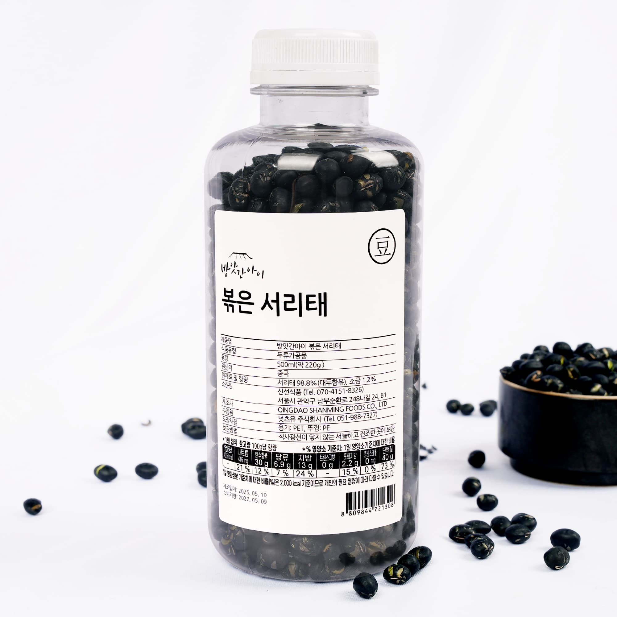 [방앗간아이] 열풍으로 볶은 서리태 220g 대표이미지 섬네일