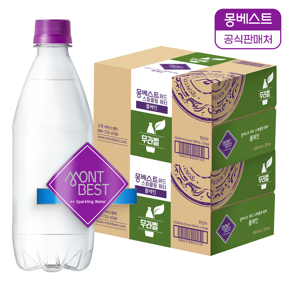 몽베스트 탄산수 플레인 무라벨 500mL 모음전