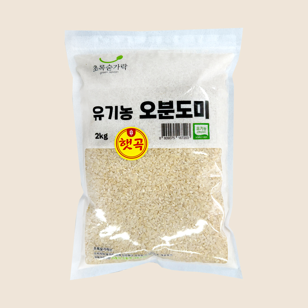 [초록숟가락] 유기농 오분도미 2kg/10kg