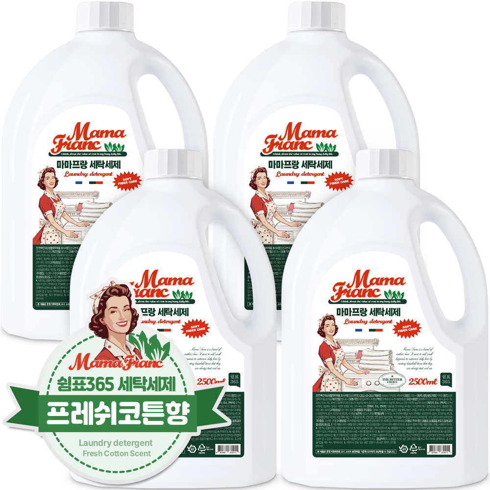 [3+1] 쉼표365 마마프랑 세탁세제 2.5L 일반용 드럼용 겸용 액체세탁세제 실내건조 세탁세제 고농축 통돌이 대표이미지 섬네일