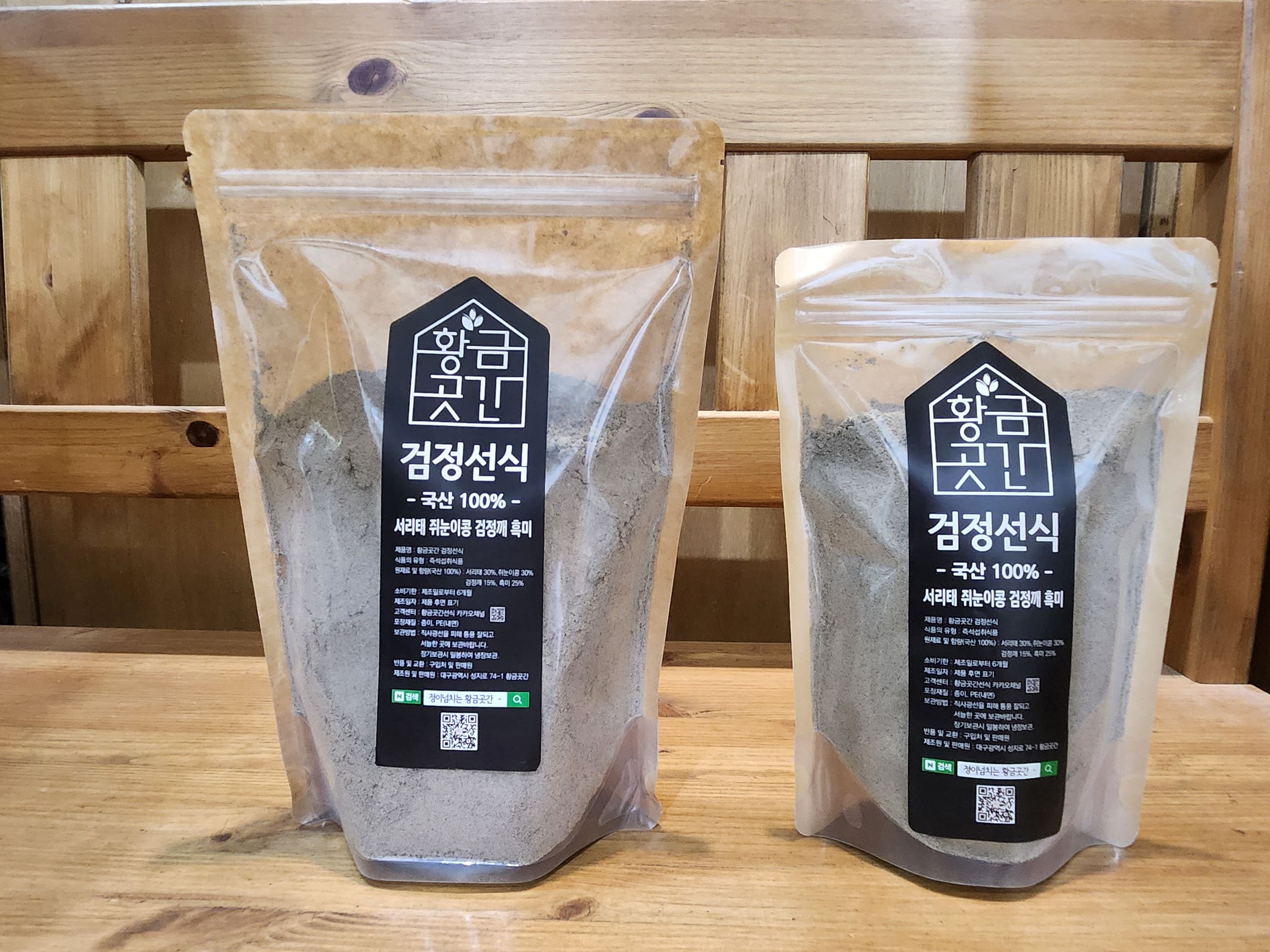 검정선식(300g/500g)