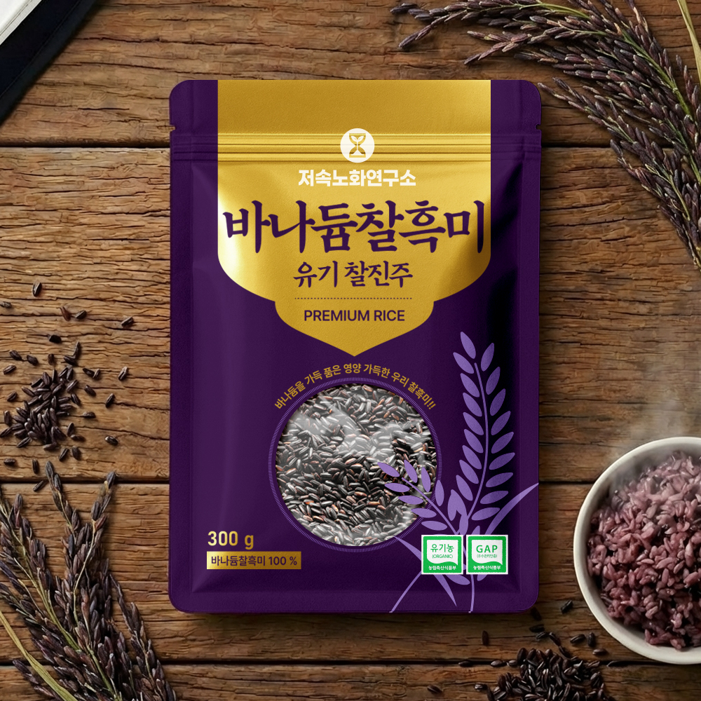 저속노화연구소 최만순의 바나듐흑미쌀 300g × 6EA 대표이미지 섬네일