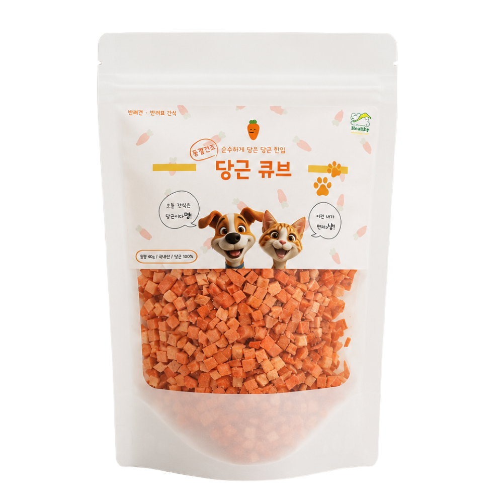 헬시하이펫 고양이 강아지 동결건조 간식 미니 당근 큐브 40g