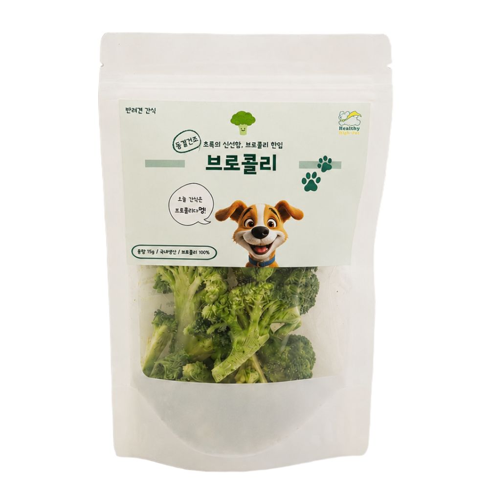 헬시하이펫 강아지 다이어트 동결건조 간식 브로콜리 15g