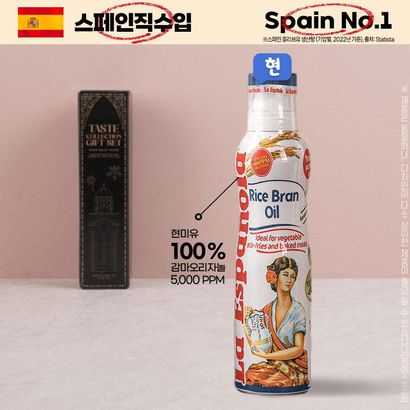 에스파뇰라 스프레이200ml(현미유) 1개 대표이미지 섬네일