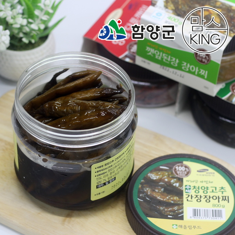 [함양군] 해올림푸드 지리산 국산 수제장아찌 11종 모음전
