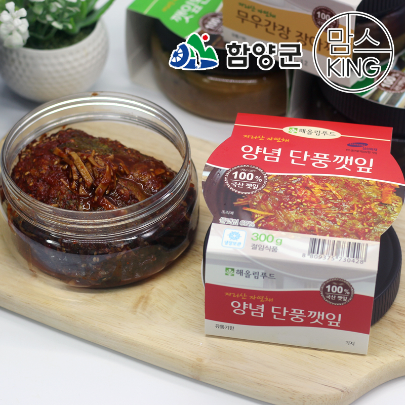[함양군] 해올림푸드 지리산 국산 수제장아찌 11종 모음전