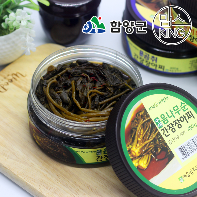 [함양군] 해올림푸드 지리산 국산 수제장아찌 11종 모음전
