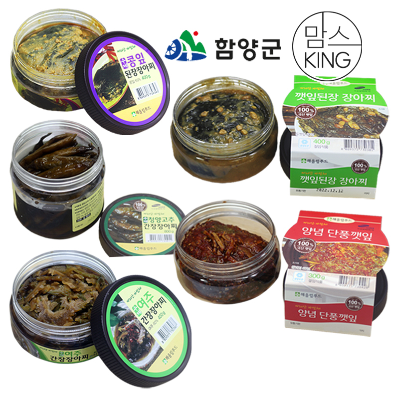 [함양군] 해올림푸드 지리산 국산 수제장아찌 400g+400g 15종 모음전 대표이미지 섬네일