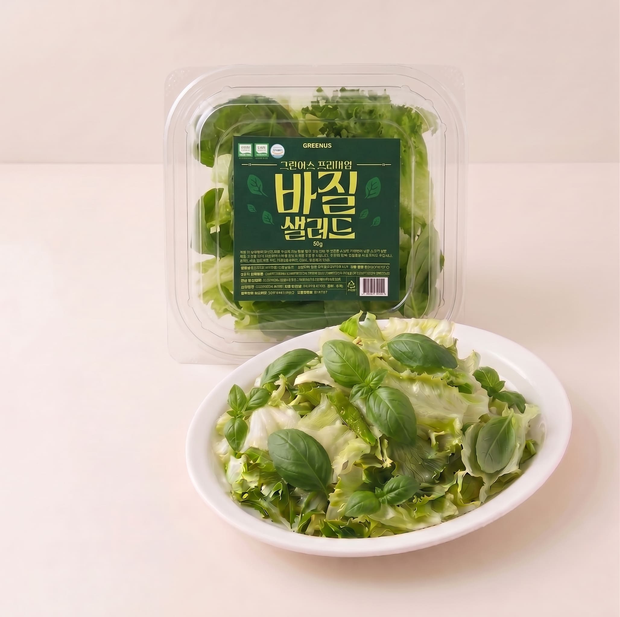 그린어스 프리미엄 바질 트레이 샐러드 대표이미지 섬네일