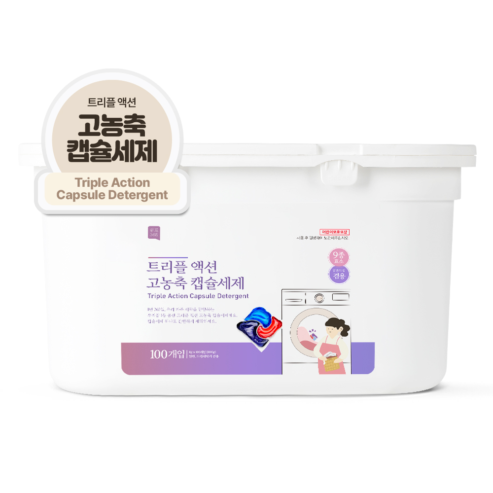 쉼표365 트리플 고농축 대용량 캡슐세제 100개입 세탁세제 중성 캡슐 일반 드럼 겸용