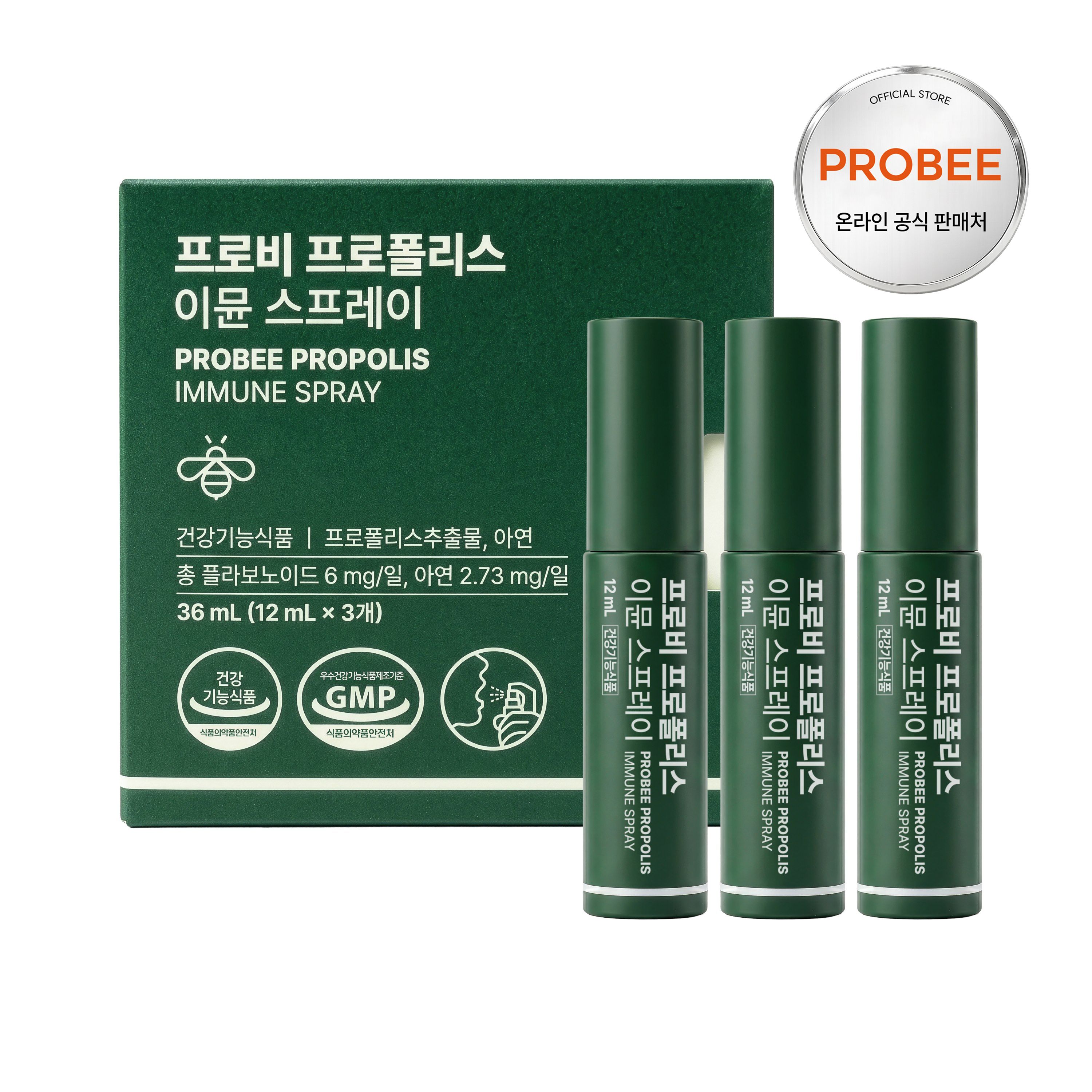 프로비 프로폴리스 이뮨 스프레이 3개입 [12ml*3 36ml] 대표이미지 섬네일
