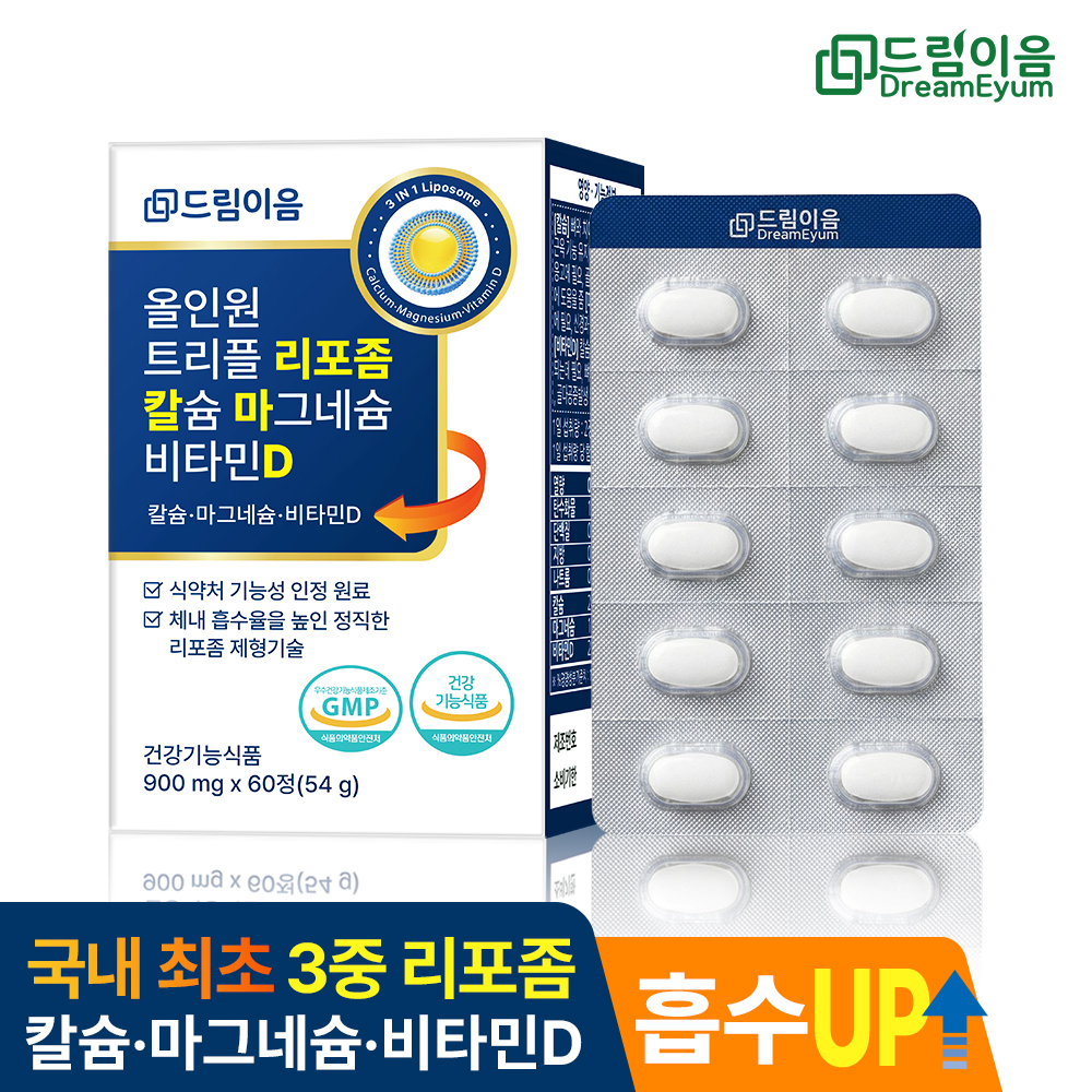 드림이음 올인원 트리플 리포좀 칼슘 마그네슘 비타민D 국내최초 리포좀 칼마디 1개월분