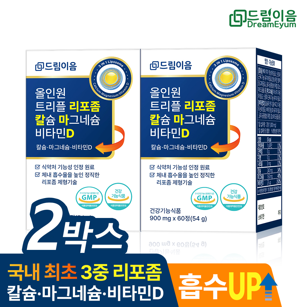 드림이음 올인원 트리플 리포좀 칼슘 마그네슘 비타민D 국내최초 리포좀 칼마디 2개월분
