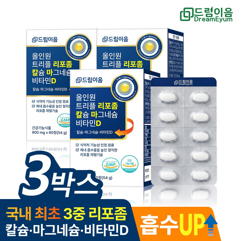 드림이음 올인원 트리플 리포좀 칼슘 마그네슘 비타민D 국내최초 리포좀 칼마디 3개월분 대표이미지 섬네일