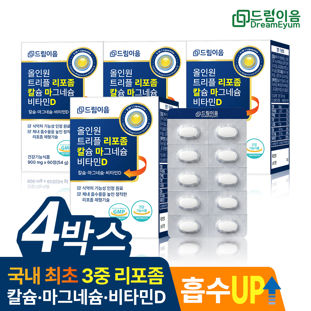 드림이음 올인원 트리플 리포좀 칼슘 마그네슘 비타민D 국내최초 리포좀 칼마디 4개월분