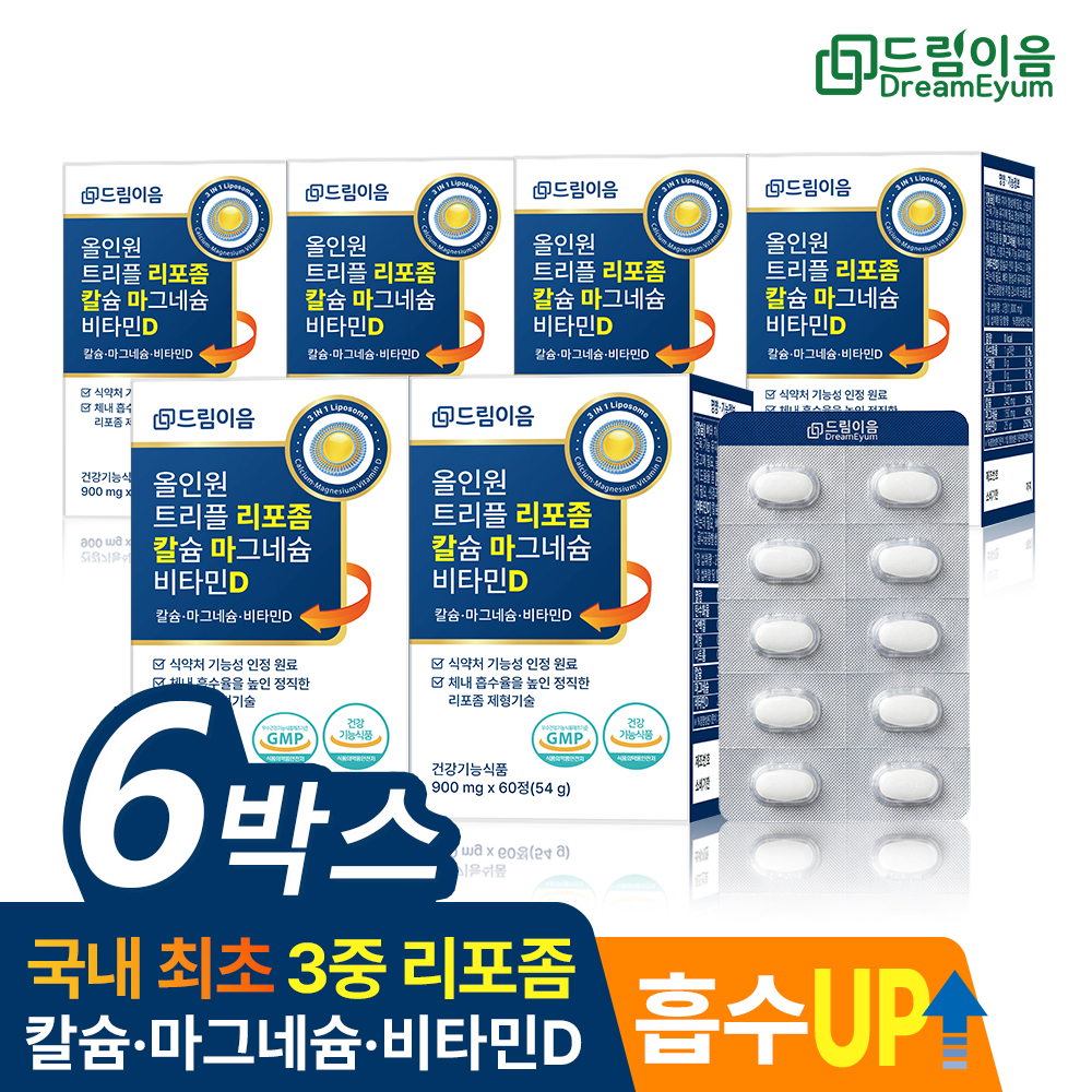 드림이음 올인원 트리플 리포좀 칼슘 마그네슘 비타민D 국내최초 리포좀 칼마디 6개월분 대표이미지 섬네일