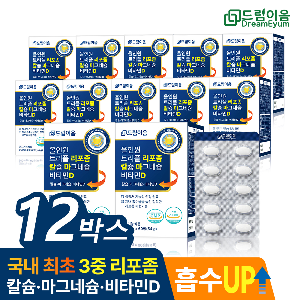 드림이음 올인원 트리플 리포좀 칼슘 마그네슘 비타민D 국내최초 리포좀 칼마디 12개월분
