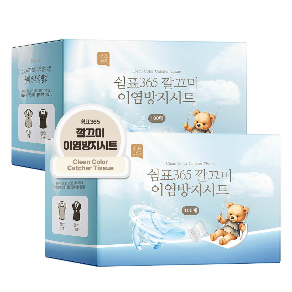 [1+1] 쉼표365 이염방지시트 100매입 대용량 세탁티슈 빨래 흰색옷이염 물빠짐방지제 이염제거