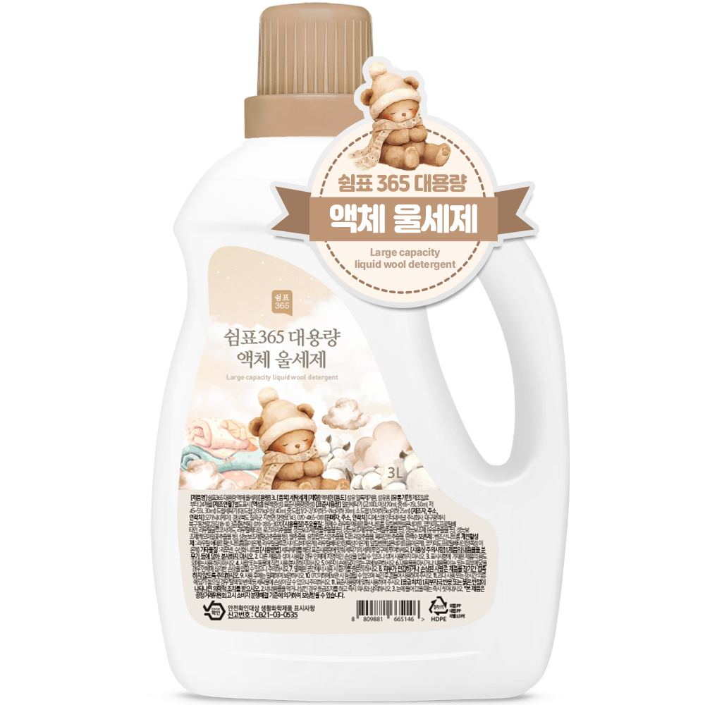 쉼표365 액체 중성 울세제 3L x 1개 홈드라이세제 울세탁 일반 드럼 대표이미지 섬네일