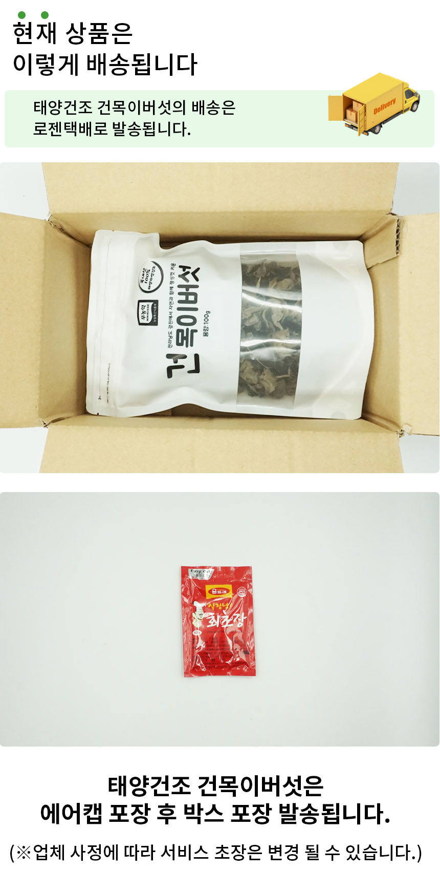 국내산 친환경 무농약인증 목이버섯
