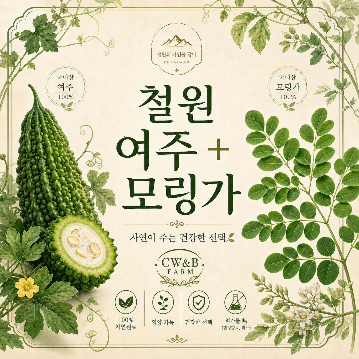 여주엑기스