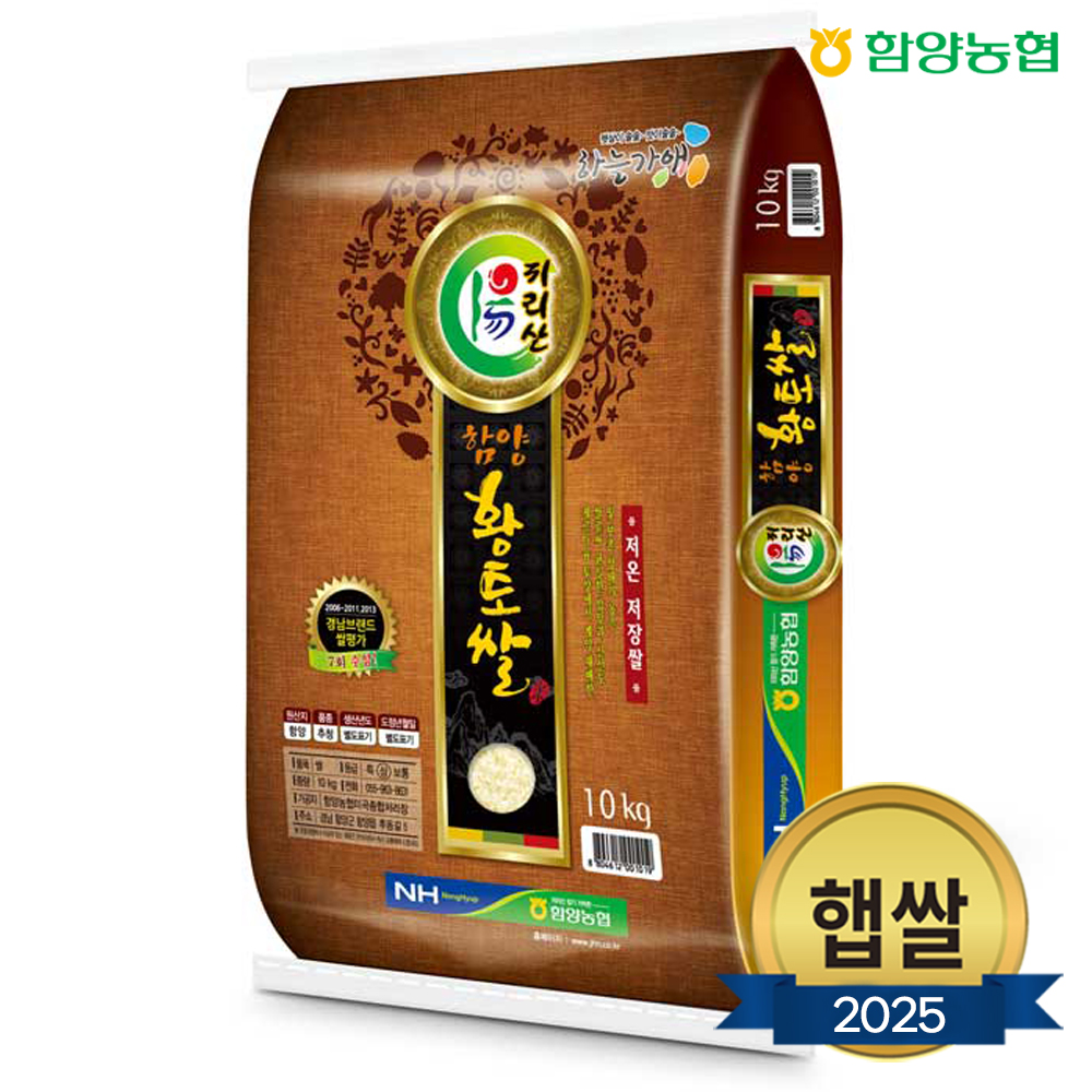 [함양군]함양농협 25년 햅쌀 함양황토쌀 추청 등급상 10kg/20kg