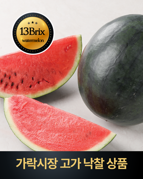 고당도 프리미엄 산지직송 꿀 흑미수박