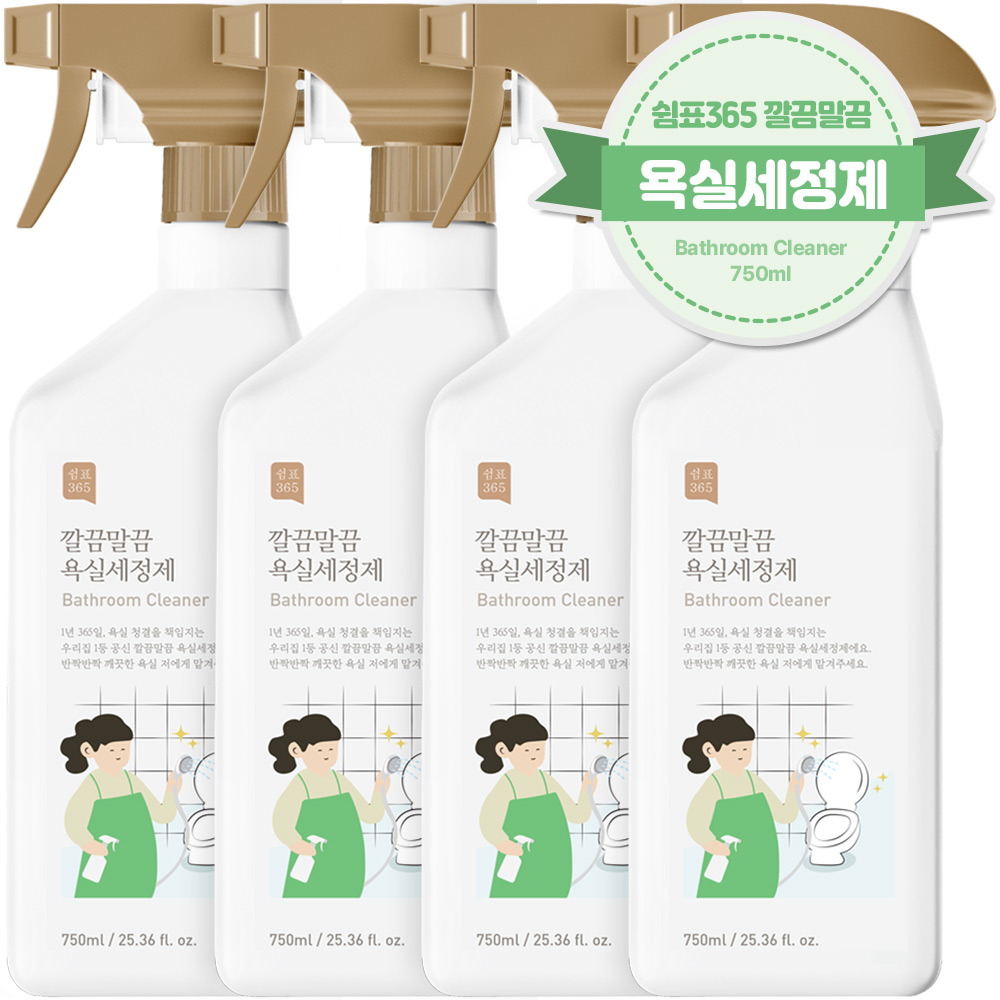 [2+2] 쉼표365 깔끔말끔 대용량 욕실 세정제 750ml 클리너 청소 물때제거 대표이미지 섬네일