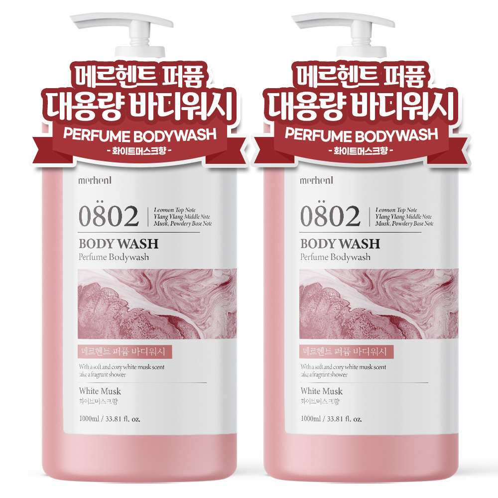 [1+1] 메르헨트 대용량 퍼퓸 바디워시 1000ml 약산성 바디클렌저 향좋은 퍼퓸 대표이미지 섬네일
