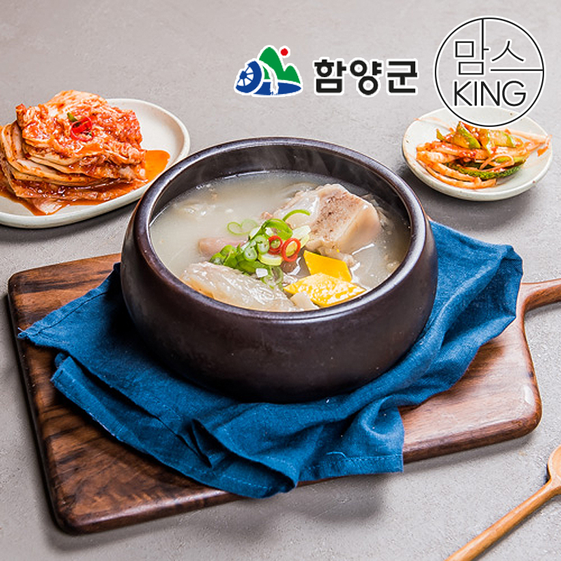 [함양군]지리산 함양에서 만든 우리가 한우가마솥도가니탕 600g 외