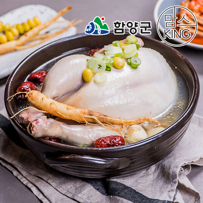 [함양군]지리산 함양에서 만든 우리가 삼계탕 1kg 외