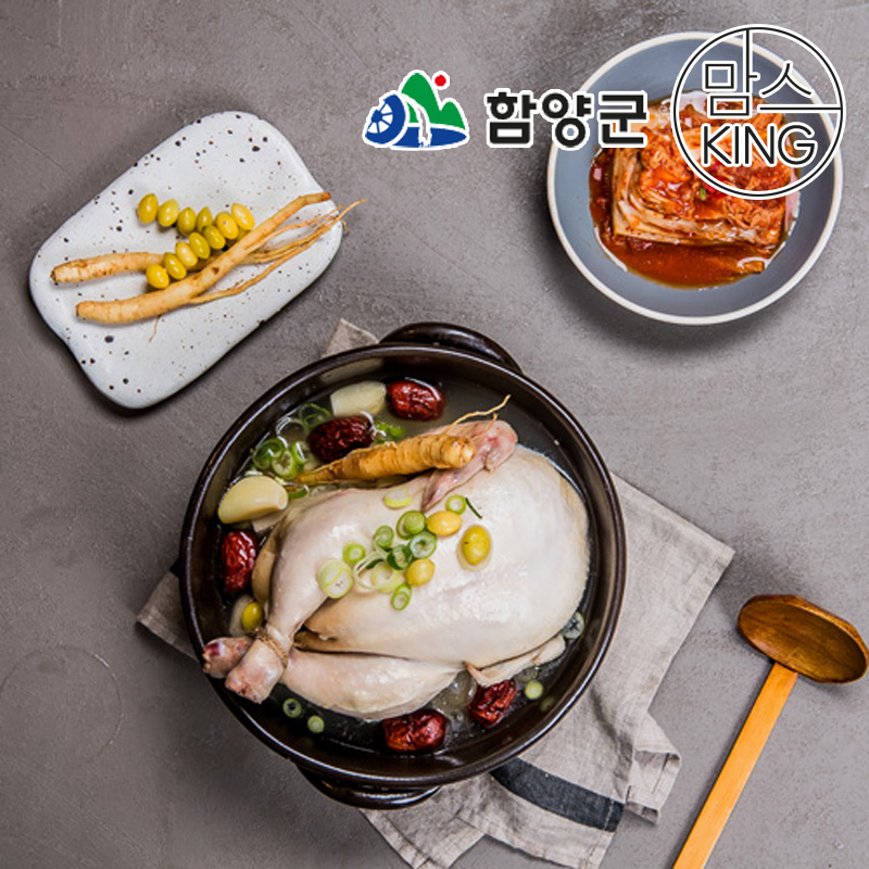 [함양군]지리산 함양에서 만든 우리가 삼계탕 1kg 외