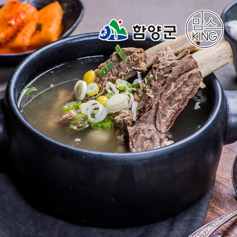 [함양군]지리산 함양에서 만든 우리가 왕갈비탕(2대) 800g 외