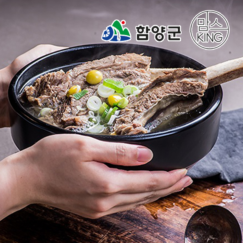 [함양군]지리산 함양에서 만든 우리가 왕갈비탕(2대) 800g 외