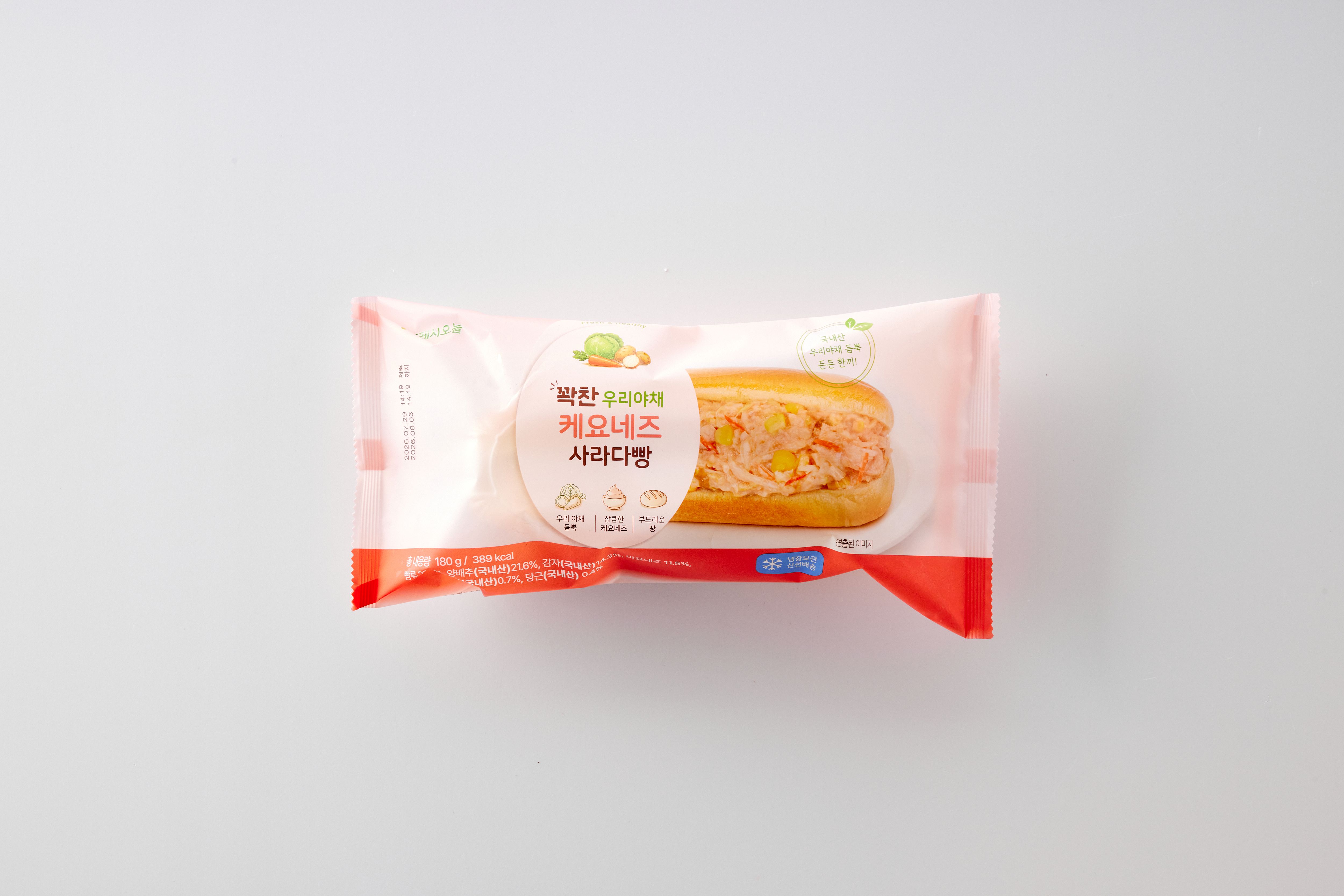꽉찬 우리야채 케요네즈 사라다빵