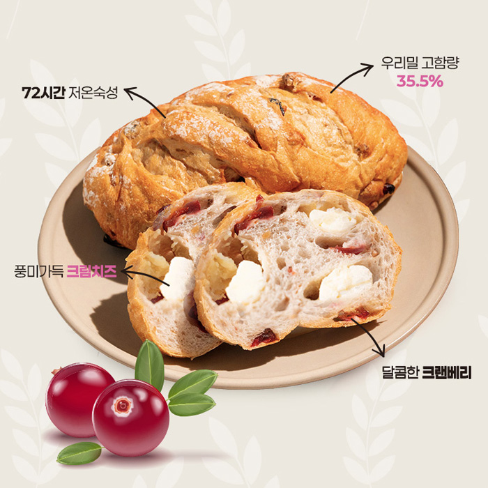 우리밀35% 유크림 리얼버터 크림치즈 수제 깜빠뉴(240g) 대표이미지 섬네일