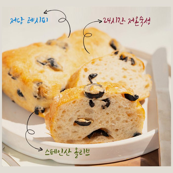 저온숙성 소프트 수제 올리브 치아바타 1p