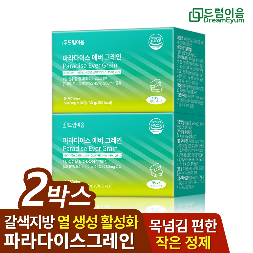 드림이음 파라다이스 에버 그레인 데일리 루틴 그래인 2개월분