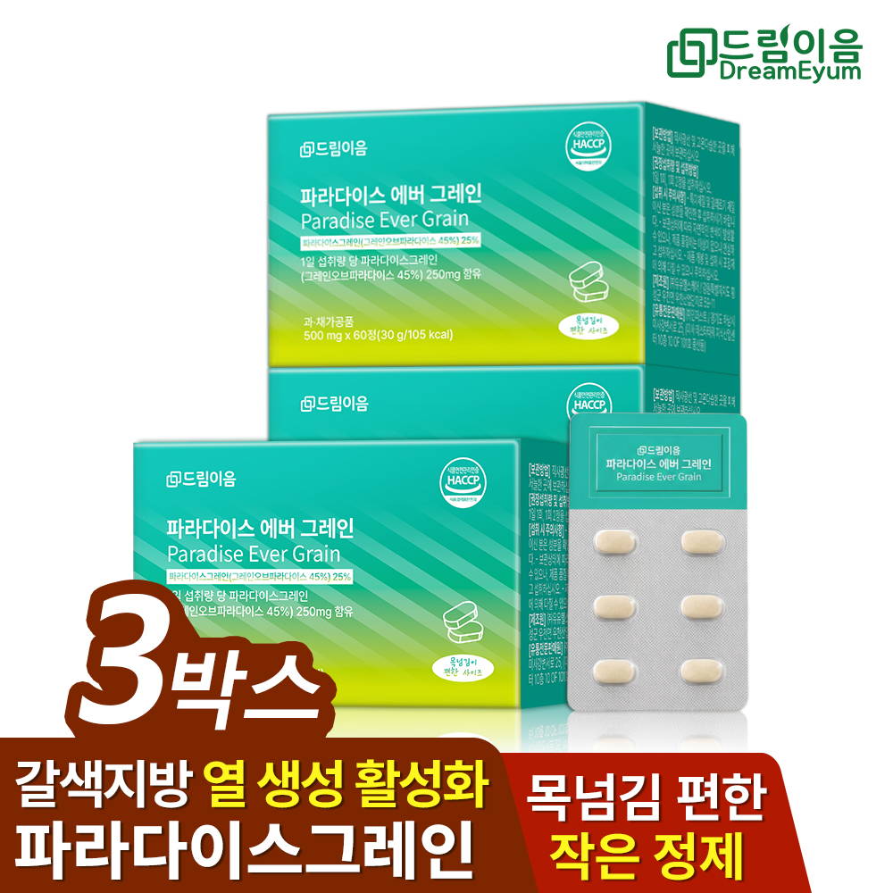 드림이음 파라다이스 에버 그레인 데일리 루틴 그래인 3개월분