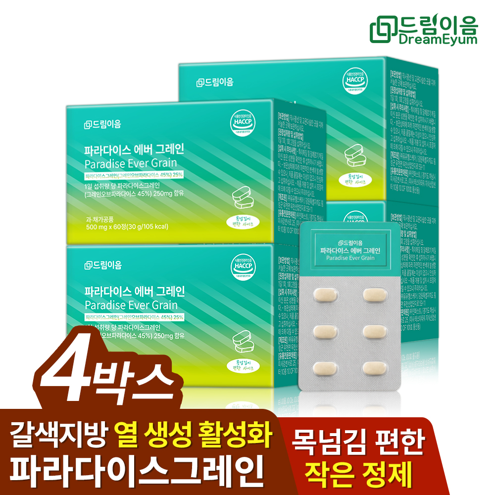 드림이음 파라다이스 에버 그레인 데일리 루틴 그래인 4개월분