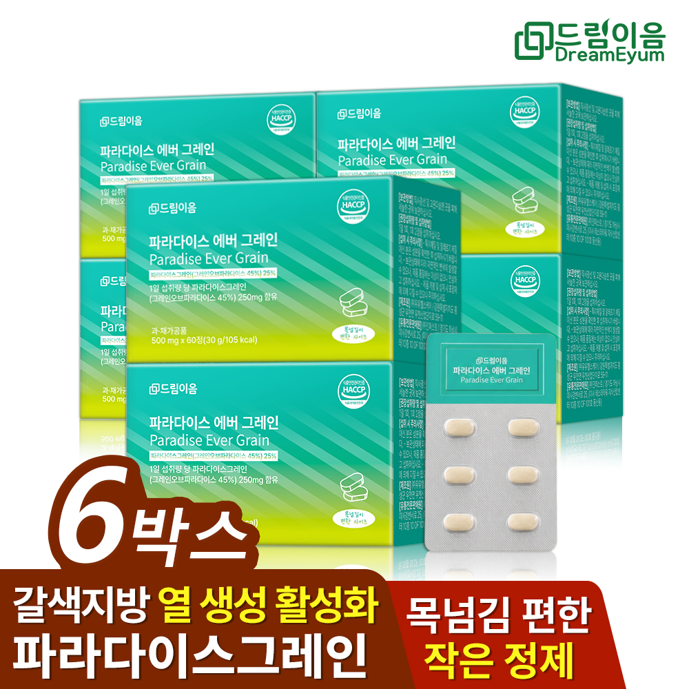 드림이음 파라다이스 에버 그레인 데일리 루틴 그래인 6개월분 대표이미지 섬네일