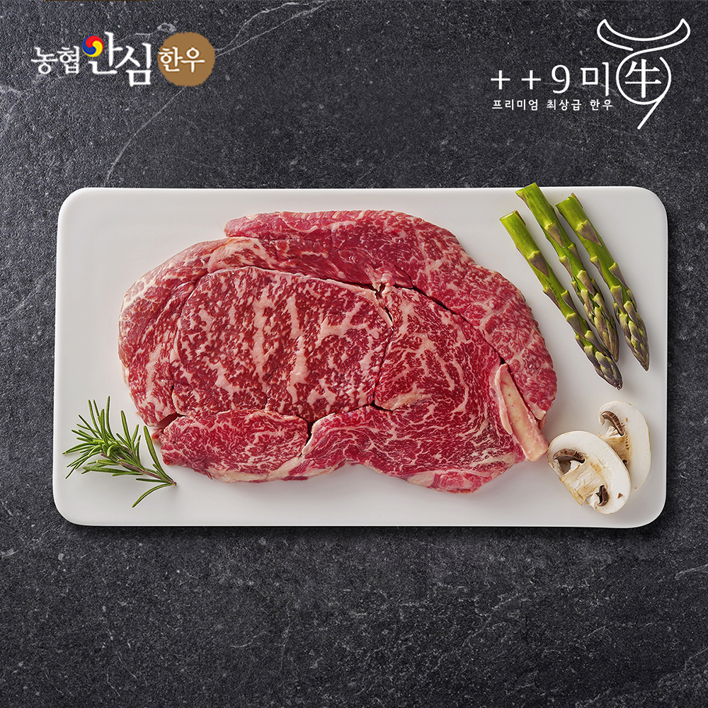 [구미우] 1++9등급 한우 등심 200g 구이용
