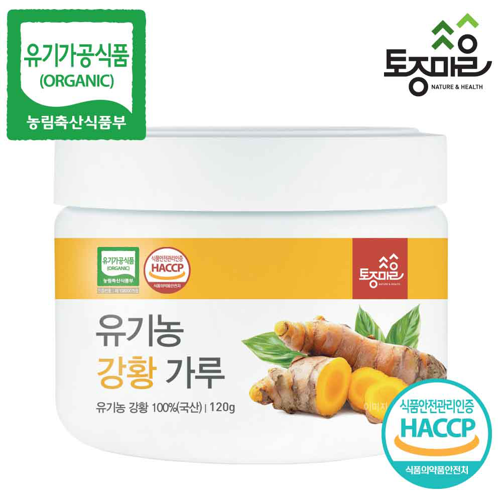 [토종마을]HACCP인증 국산 유기농 강황가루 120g_진도산 유기농 강황_진도강황