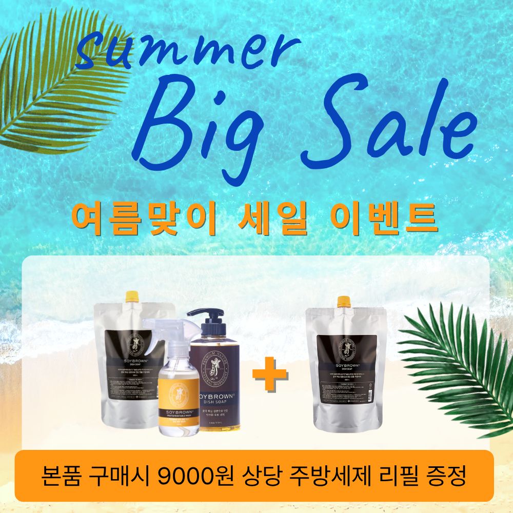 소이브라운 엄마와 아기를 위한 주방세제500ml, 주방세제리필 500ml, 과일채소세정제300ml 대표이미지 섬네일