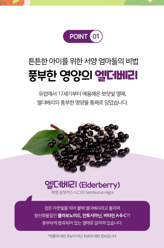 한독 엘더베리 빌베리 프로폴리스 30포