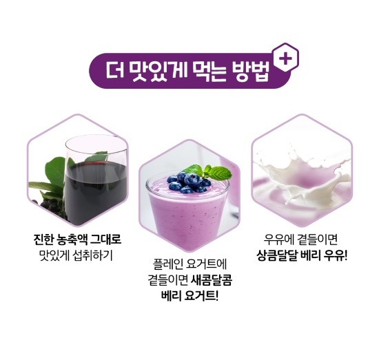 한독 엘더베리 빌베리 프로폴리스 30포